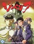 沈黙の艦隊