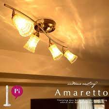 amaretto remote ceiling lamp アマレットリモートシーリングランプ aw 0334 リモコン付 4灯 スポットライトシーリング led電球対応 ガラスシェード アンティーク ナチュラル リビング ダイニング 寝室 6畳用 8畳用 お洒落 照明 ライ 照明 リビング シーリングランプ