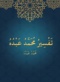 قرآن لينك تدبر القرآن