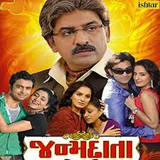 Amazon.com: Janamdaata (Original Motion Picture Soundtrack) : Rahul  Munjariya: Digital Music