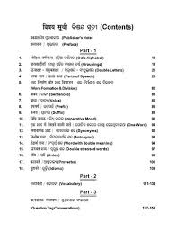 Children are taught alphabets in nursery . Vishalam Hari Paperback Learn Odia Through Hindi Hindi To Odia Learning Course Id 22359490462