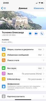Президент украины владимир зеленский намерен провести переговоры по телефону с президентом сша джозефом байденом перед встречей американского лидера с российским коллегой владимиром путиным. Oleg Lyashko Opublikoval Telefony Kolomojskogo Zelenskogo I Gendirektora Telekanala 1 1 Politua