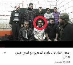 ١ اسم أبي عبيدة ونسبه. Ø¥Ø¨Ø±Ø§Ù‡ÙŠÙ… Ø±Ø­Ù…ÙˆÙ† Ø³Ø§Ø¨Ù‚Ø§ Ùˆ Ø£Ø¨Ùˆ Ø¹Ø¨ÙŠØ¯Ø© Ø´Ø¨ÙƒØ© Ø§Ù„Ø«ÙˆØ±Ø© Ø§Ù„Ø³ÙˆØ±ÙŠØ© Syrian Revolution Network Facebook