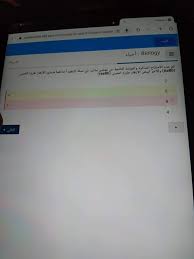 سهورهةهصر ايعرس ورار٠ الهربيةوتنمار اعتمر نحرص ن ١تنسء نتخيل المسخ ئنعام ث ١ ص هم رس الاهلة. ØªØ³Ø±ÙŠØ¨ Ø§Ø¬Ø§Ø¨Ø§Øª Ø§Ù…ØªØ­Ø§Ù† Ø§Ù„Ø§Ø­ÙŠØ§Ø¡ Ù„Ù„ØµÙ Ø§Ù„Ø§ÙˆÙ„ Ø§Ù„Ø«Ø§Ù†ÙˆÙŠ 2020 Ø­Ù„ Ø§Ù…ØªØ­Ø§Ù† Ø§Ø­ÙŠØ§Ø¡ Ø§ÙˆÙ„Ù‰ Ø«Ø§Ù†ÙˆÙ‰ ÙˆØ·Ø±ÙŠÙ‚Ø© Ø§Ù„Ø­Ù„ ÙˆÙƒØ§Ù„Ø© Ø³ÙˆØ§ Ø§Ù„Ø¥Ø®Ø¨Ø§Ø±ÙŠØ©