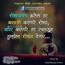 Status Marathi Love Quotes Life Quotes Tumblr My Life Quotes