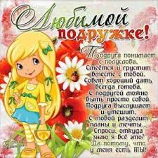 скачать песню сегодня самый лучший день день твоего рождения Otkrytki Dlya Podrugi Prikolnye Otkrytki Podruge Otkrytki Pozdravleniya Podruge Citaty O Druzhbe S Dnem Rozhdeniya Podruga S Dnem Rozhdeniya