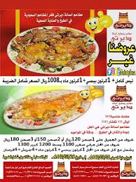 صحيفة شقراء نت En Twitter إعلان مطاعم أصالة ديرتي فخر المطاعم السعودية في الطبخ والعناية الصحية والآن عروضنا غير التفاصيل كامله في الصوره وللدخول علئ حساب المطعم انستقرام Https T Co 94ncbyu2ky