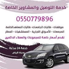 مشاوير الرياض Carsale403 Twitter