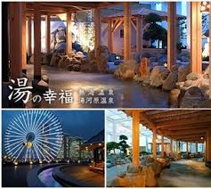 お得 横浜みなとみらい万葉倶楽部 1ドリンク付 入館割引のチケット情報 イープラス