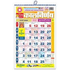 We hope you liked our compilation of the best january 2021 calendars. Kalnirny Kalnirnay Hindi Panchang Periodical 2020 Amazon In Office Products