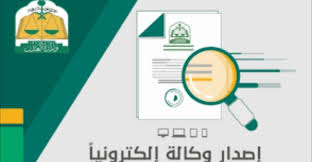 Maybe you would like to learn more about one of these? ÙˆÙƒØ§Ù„Ø© Ø§Ù„ÙƒØªØ±ÙˆÙ†ÙŠØ© ØªØ¹Ø±Ù Ø¹Ù„Ù‰ Ø®Ø·ÙˆØ§Øª Ø§ØµØ¯Ø§Ø± Ø§Ù„ÙˆÙƒØ§Ù„Ø© Ø§Ù„Ø§Ù„ÙƒØªØ±ÙˆÙ†ÙŠØ© ÙˆØ§Ù„ØªØ­Ù‚Ù‚ Ù…Ù†Ù‡Ø§ Ù…ØµØ± Ø§Ù„Ø¬Ø¯ÙŠØ¯Ø©