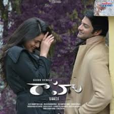 Raahu Mp3 Songs Download Maza Mp3 Naa songs website not only includes telugu songs but additionally they have tamil, hindi, and kannada. raahu mp3 songs download maza mp3