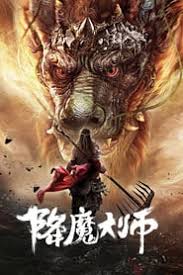 Dream of eternity, dan itu sedikit masalah karena tidak membutuhkan eksposisi sebanyak yang dipikirkannya. Nonton Master Of Demon Subjugation 2020 Subtitle Indonesia Dutafilm