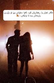 pin by payman sofi on sha3rr quotes