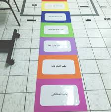 صور النشاط قطع من الفوم الملون ملصوقة على الأرض Learning Arabic Learning Activities