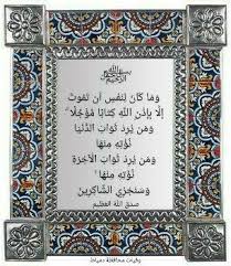 Pin By وفيات محافظة دمياط On البقاء لله إنا لله وإنا إليه راجعون صور عزاء Home Decor Decor Frame