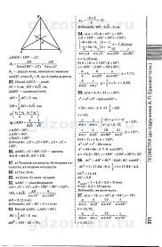 гдз по математике 2 класс м и моро 2 часть Kontrolnaya Rabota Po Russkomu Yazyku 2 Klass Fgos Shkola Rossii 2 Chetvert Algebra Abs Advertising