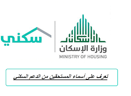 لو اني اعرف ان البحر عميق جدا ماابحرت. Ø£Ø³Ù…Ø§Ø¡ Ù…Ø³ØªØ­Ù‚ÙŠ Ø¯Ø¹Ù… Ø³ÙƒÙ†ÙŠ Ù…Ù† Ø§Ù„Ø¨Ù†Ùƒ Ø§Ù„Ø¹Ù‚Ø§Ø±ÙŠ Ùˆ Ø§Ù„Ø§Ø³ØªØ¹Ù„Ø§Ù… Ø¨Ø±Ù‚Ù… Ø§Ù„Ù‡ÙˆÙŠØ© Ø«Ù‚ÙÙ†ÙŠ