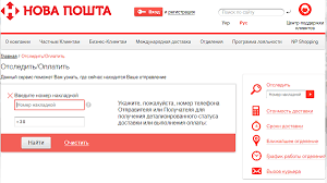 Онлайн серис, который выдаст полную информацию о вашей посылке, отправленной новой почтой. Kak Otsledit Posylku Na Novoj Pochte Po Nomeru Nakladnoj Po Telefonu Po Familii Finansist24