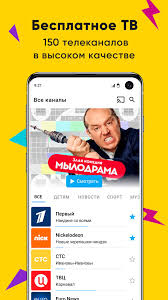 Onlajn Tv Televizor Besplatno I Programma Peredach For Android Apk Download