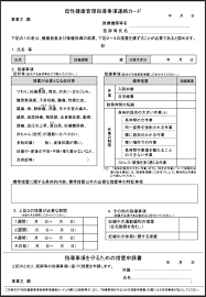 つわり 傷病 手当