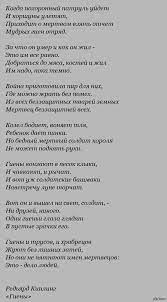 Лозинского) владей собой среди толпы смятенной, тебя клянущей за смятенье всех, верь сам в себя, наперекор вселенной. Gieny Pikabu