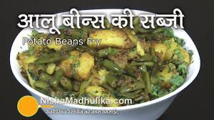 Aloo Beans Recipe Alu Beans Ki Sabji Potato And Beans Recipe Bean Recipes Indian Food Recipes Indian Food Recipes Vegetarian