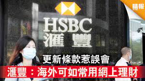 بانک هنگ‌کنگ و شانگهای (fa). Ycomdi8takhdqm