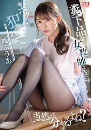 SSIS-646] (4K) Shes a vile teacher, she deserves to be Raped by me, dont  you understand? Fua Kaede ⋆ Jav Guru ⋆ Japanese porn Tube
