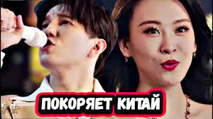 ВОТ ЭТО УРОВЕНЬ! 5 минут назад! ДИМАШ со ЗВЕЗДАМИ КИТАЯ исполнил эту  ЛЕГЕНДАРНУЮ песню