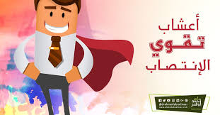 اعشاب تقوي الانتصاب fictional characters vault boy character