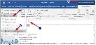 Începând cu word 2007, interfața programului a început să se schimbe: Cum SÄƒ PuneÈ›i Paginile In Cuvant Cum De A Pune Paginile De Numerotare In Cuvant