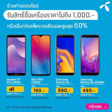 Check spelling or type a new query. à¸¢ à¸²à¸¢à¸„ à¸²à¸¢ Dtac à¸­à¸­à¸™à¹„à¸¥à¸™ à¸£ à¸šà¸¡ à¸­à¸– à¸­à¸Ÿà¸£ à¸‹ à¸­à¸¡ à¸­à¸– à¸­à¸£à¸²à¸„à¸²à¹€à¸£ à¸¡à¸• à¸™ 190 à¸šà¸²à¸— Digital More