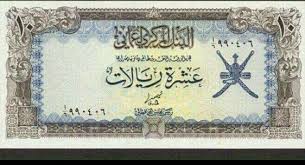 Old Omani Currency Decor Decorative Tray Home Decor