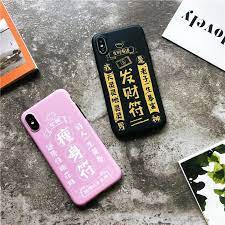 中国风iphonex磨砂保护壳i7 8硅胶全包软壳i6 6plus创意情侣max壳 淘宝网 phone phone cases electronic products