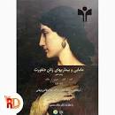 Image result for ‫دانلود کتاب زنان و مامایی دنفورث‬‎