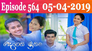 Dineth epaliyana · today at 6:44 am. Download Deweni Inima 566 Mp4 Mp3 3gp Naijagreenmovies Fzmovies Netnaija