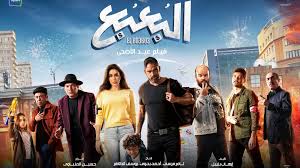 26 من أفضل أفلام مصرية كوميدية 2023 جديدة.. جرعة كبيرة من الضحك - المشهد