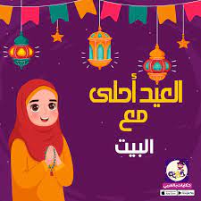 بطاقات تهنئة بالعيد بالعربي نتعلم abc coloring pages cartoon wallpaper abc coloring