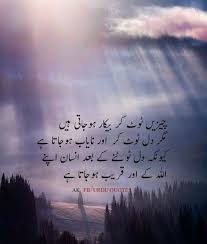 Amna Khan Urdu Love Words Sufi Quotes Urdu Quotes