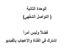 حل مشروع اللغة العربية ثالث ثانوي كامل المستوى السادس ف2 Youtube