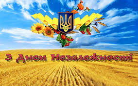 Кращі привітання з днем незалежності україни своїми словами, у прозі щиросердечні привітання з 30 річчям, з днем народження на ювілей 30 років чоловіку, другу, колезі, сину, брату у прозі, до сліз Privitannya Z Dnem Nezalezhnosti Ta Dnem Derzhavnogo Prapora Pervozvanivska Silska Rada