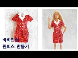 Schnitte 1, schnitte 2, schnitte 3. 900 Barbie Schnittmuster 2 Ideen In 2021 Barbie Schnittmuster Barbie Kleider