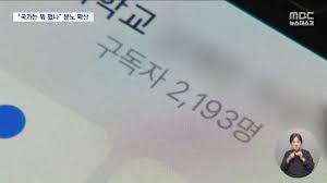 나도 당했다 쏟아지는 딥페이크 피해 제보‥국가는 뭐 했나