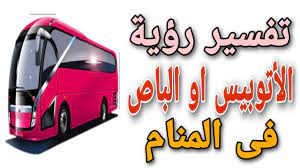 ركوب الدراجة مع شخص معروف في حلم العزباء يشير إلى زواجها ،ورؤية العزباء تركب الدراجة مع شخص غريب يعنى تكوين صداقة جديدة أو أرتباط أو خطوبة ويتوقف مدلول الزواج على الطريق الذى تسير عليه الدراجة. ØªÙØ³ÙŠØ± Ø­Ù„Ù… Ø±ÙƒÙˆØ¨ Ø§Ù„Ù…ÙˆØªÙˆØ³ÙŠÙƒÙ„ Ù…Ø¹ Ø´Ø®Øµ ÙÙ‰ Ø§Ù„Ù…Ù†Ø§Ù… Youtube