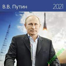 Putin has gained recent national attention due to his controversial relationship with president trump, and the human rights violations against the lgbt community in … Pin On Vladimir Putin Calendar Book Sticker