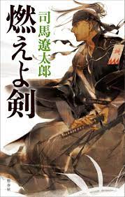 【楽天市場】雷火剣（本・雑誌・コミック）の通販