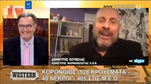 Maybe you would like to learn more about one of these? Dhmhtrhs Koybelas Ta Farmaka 8a Eswzan Zwes Oi Parenergeies Sta Embolia Koronoioy Einai Blaptika Youtube