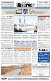 To connect with amanda, sign up for facebook today. F Oman Daily Observer