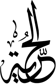 50 tatouages bouddhistes tibétains et thaïlandais. Ù†Ù‚Ø·Ø© ÙˆØ£ÙˆÙ„ Ø§Ù„Ø³Ø·Ø± ÙˆØ¹ÙŠ Ø§Ù„Ø­Ø±ÙŠØ© ÙˆØ«Ù‚Ø§ÙØ© Ø§Ù„Ø¹Ù†Ù Arabic Calligraphy Tattoo Islamic Art Calligraphy Calligraphy Tattoo